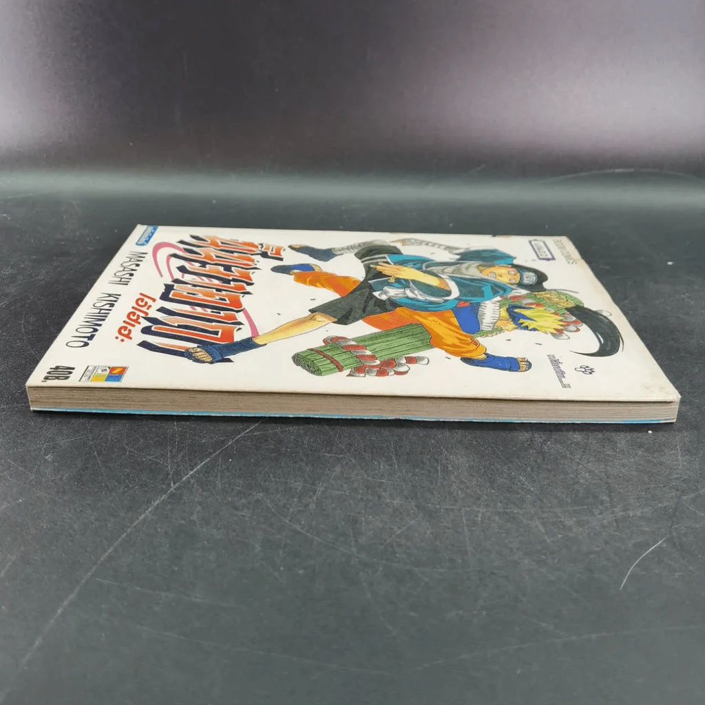 นินจาคาถา โอ้โฮเฮะ (นารุโตะ) เล่ม 22 รูปที่ 4