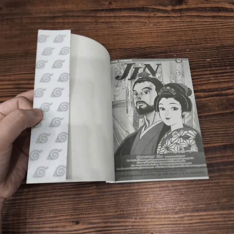 นินจาคาถา โอ้โฮเฮะ (นารุโตะ) เล่ม 46 รูปที่ 8