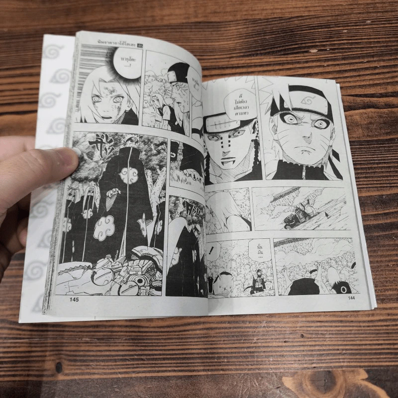 นินจาคาถา โอ้โฮเฮะ (นารุโตะ) เล่ม 46 รูปที่ 13