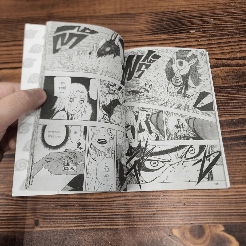 นินจาคาถา โอ้โฮเฮะ (นารุโตะ) เล่ม 46 รูปที่ 14