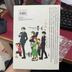 Tokyo Ghoul โตเกียว กูล วันคืน (นิยาย) รูปที่ 11