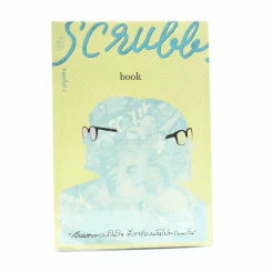 Scrubb Book สครับ บุ๊ค รูปที่ 1