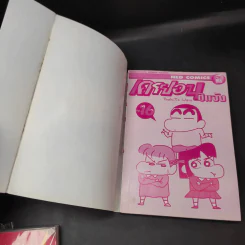 เครยอน ชินจัง เล่ม 16 รูปที่ 11