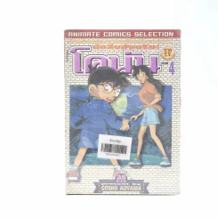 นักสืบอัจฉริยะ โคนัน ภาค T.V. Vol.4 รูปที่ 1
