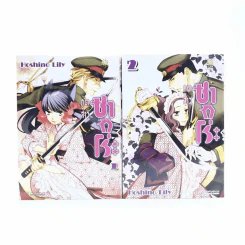 ภูตสาวซากุโระ เล่ม 1-2 รูปที่ 1
