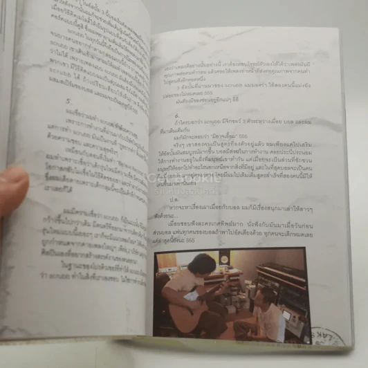 Scrubb Book สครับ บุ๊ค รูปที่ 4