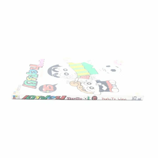 เครยอน ชินจัง เล่ม 15 รูปที่ 2