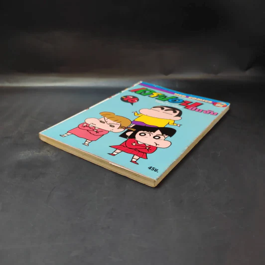 เครยอน ชินจัง เล่ม 16 รูปที่ 9