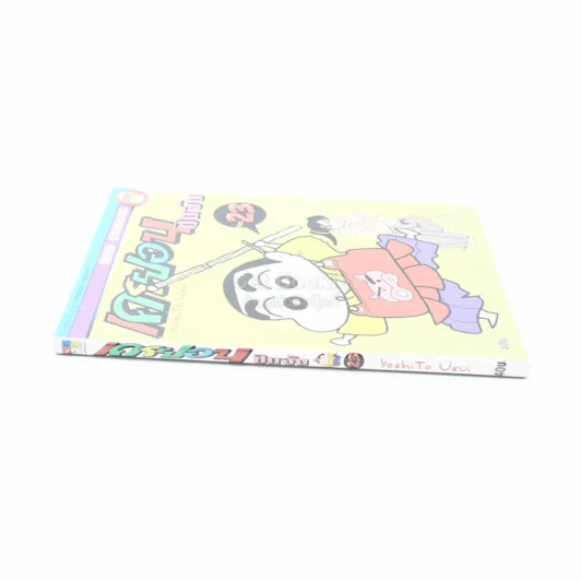 เครยอน ชินจัง เล่ม 23 รูปที่ 2