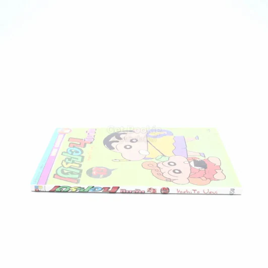 เครยอน ชินจัง เล่ม 13 รูปที่ 2