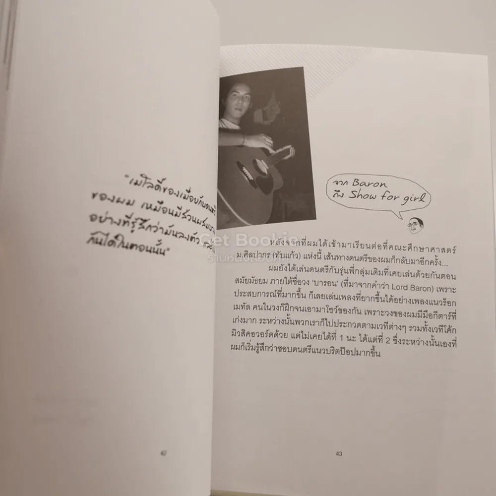 Scrubb Book สครับ บุ๊ค รูปที่ 3