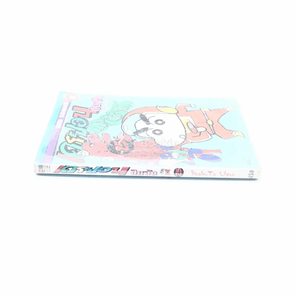 เครยอน ชินจัง เล่ม 25 รูปที่ 2