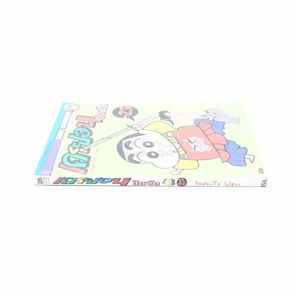 เครยอน ชินจัง เล่ม 23 รูปที่ 2