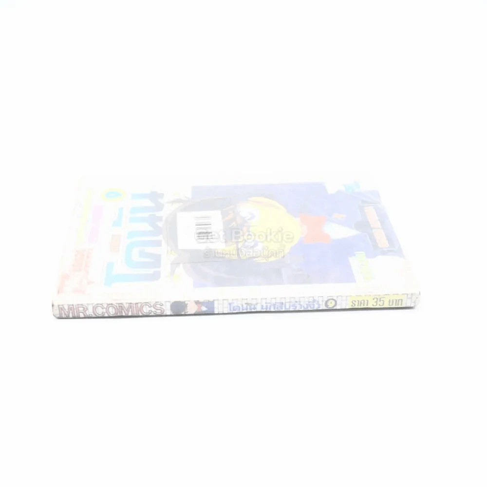 โคนัน นักสืบร่างจิ๋ว ภาคพิเศษ เล่ม 9 รูปที่ 2