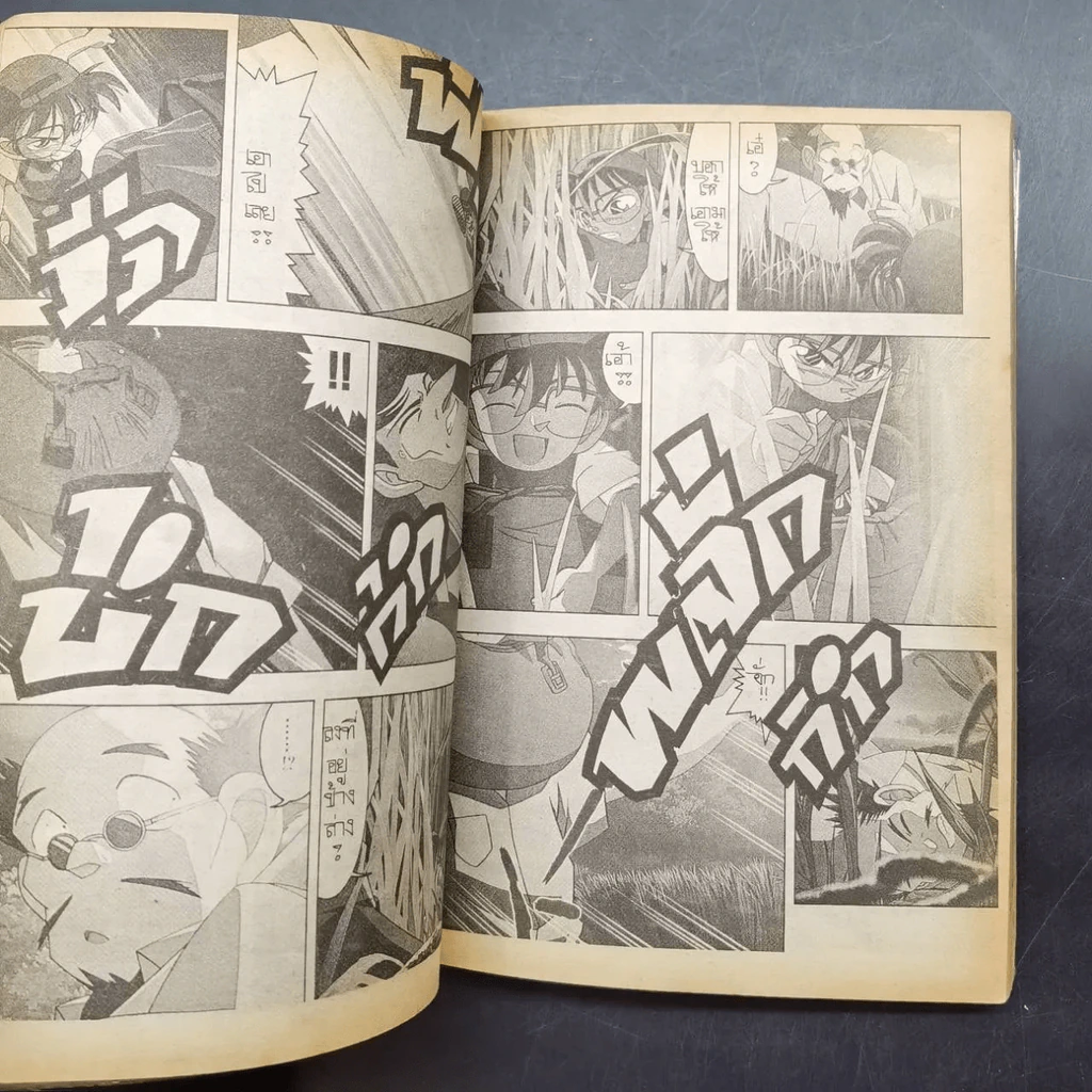 โคนัน นักสืบร่างจิ๋ว ภาคพิเศษ เล่ม 9 รูปที่ 5