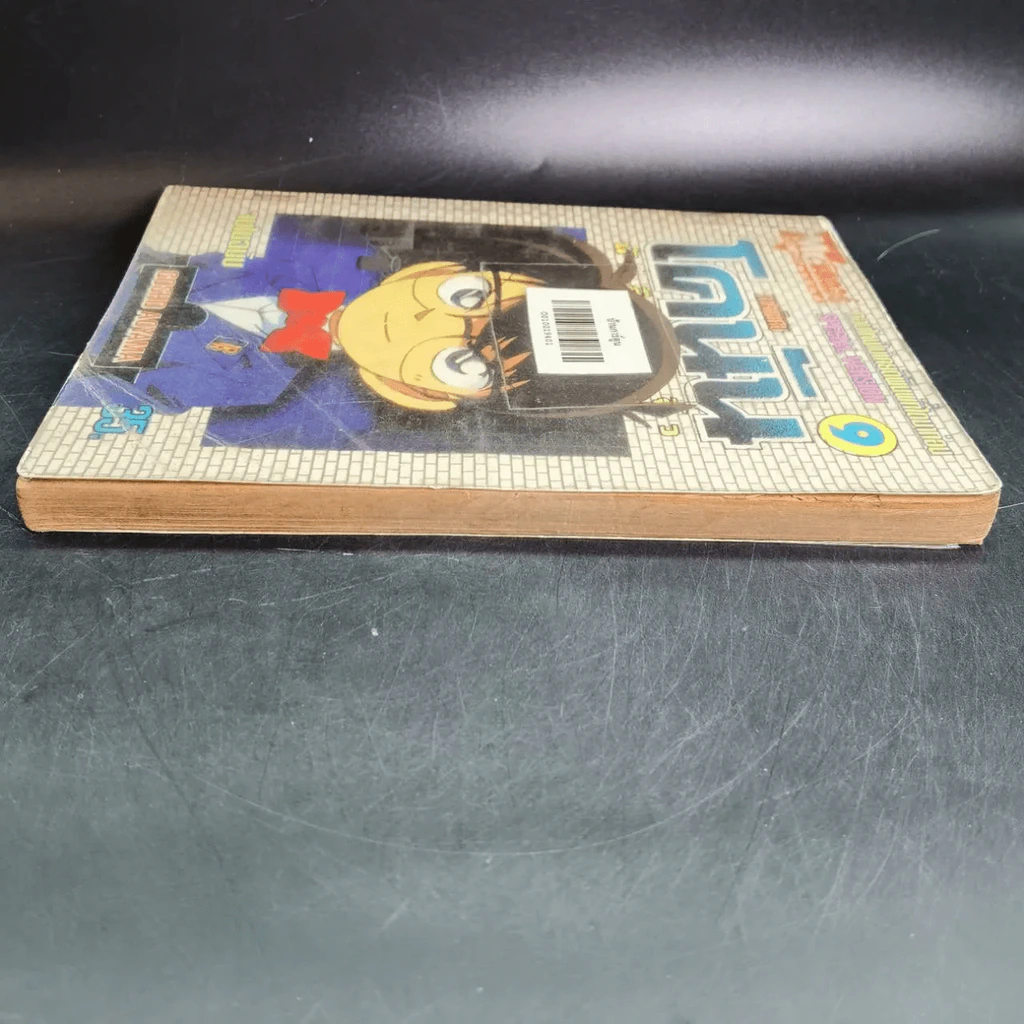 โคนัน นักสืบร่างจิ๋ว ภาคพิเศษ เล่ม 9 รูปที่ 9