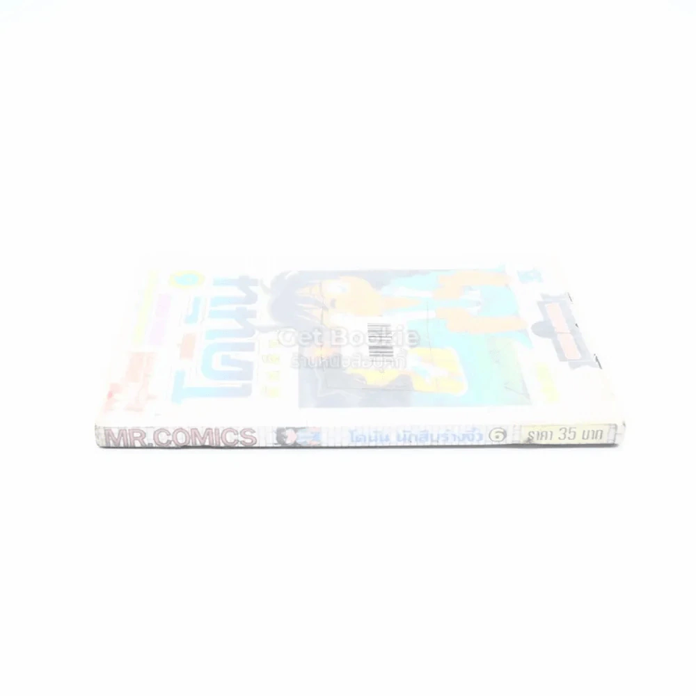 โคนัน นักสืบร่างจิ๋ว ภาคพิเศษ เล่ม 6 รูปที่ 2