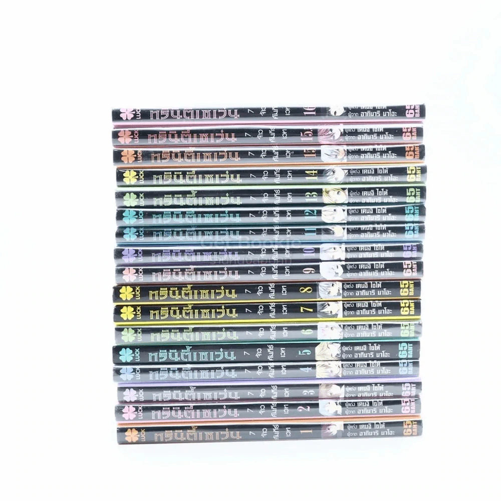 ทรินิตี้เซเว่น 7 จ้าวคัมภีร์เวท เล่ม 1-16 รูปที่ 2