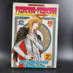 Princess Princess เขาให้ผมเป็น"เจ้าหญิง" ครับ เล่ม 1-4 รูปที่ 19