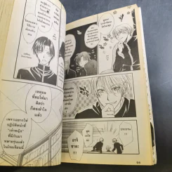 Princess Princess เขาให้ผมเป็น"เจ้าหญิง" ครับ เล่ม 1-4 รูปที่ 22