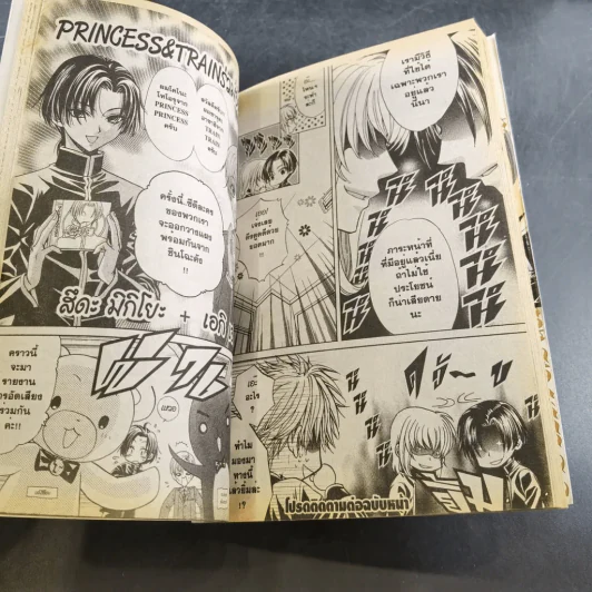 Princess Princess เขาให้ผมเป็น"เจ้าหญิง" ครับ เล่ม 1-4 รูปที่ 6