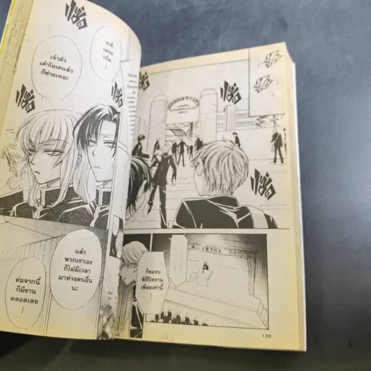 Princess Princess เขาให้ผมเป็น"เจ้าหญิง" ครับ เล่ม 1-4 รูปที่ 11