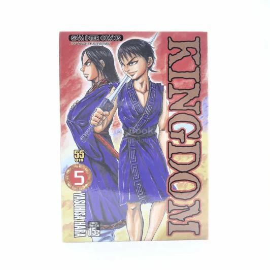 Kingdom เล่ม 5 รูปที่ 1