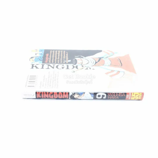 Kingdom เล่ม 9 รูปที่ 2