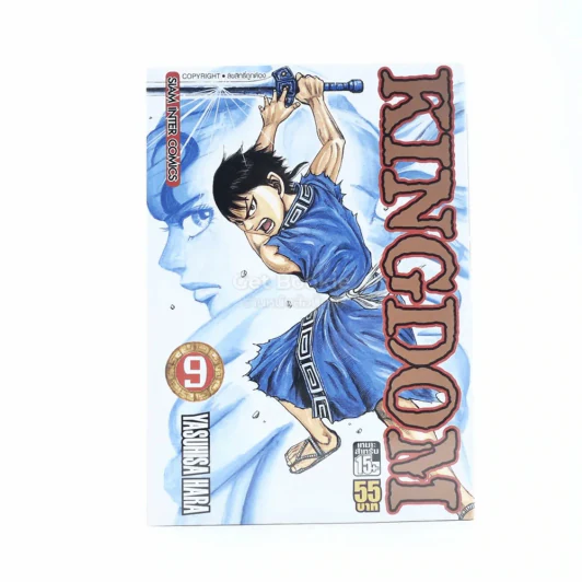 Kingdom เล่ม 9 รูปที่ 1