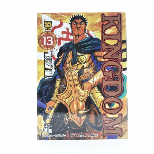 Kingdom เล่ม 13 รูปที่ 1