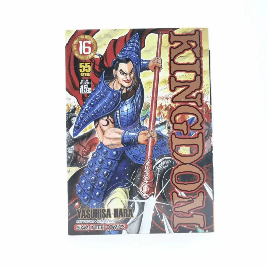 Kingdom เล่ม 16 รูปที่ 1