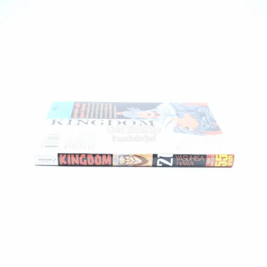 Kingdom เล่ม 21 รูปที่ 2