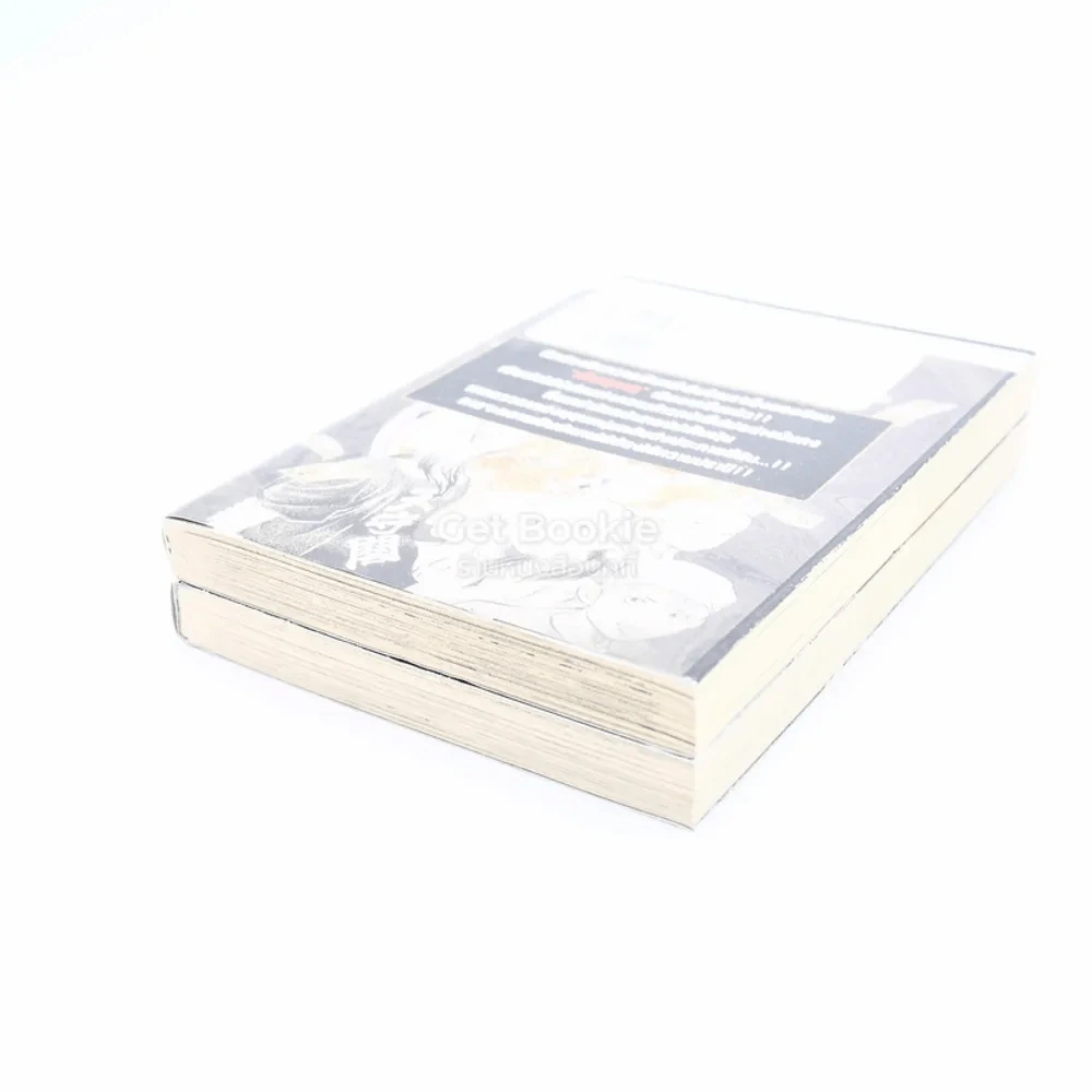 จอมเก๋า เจ้าราเม็ง เล่ม 1-2 รูปที่ 4