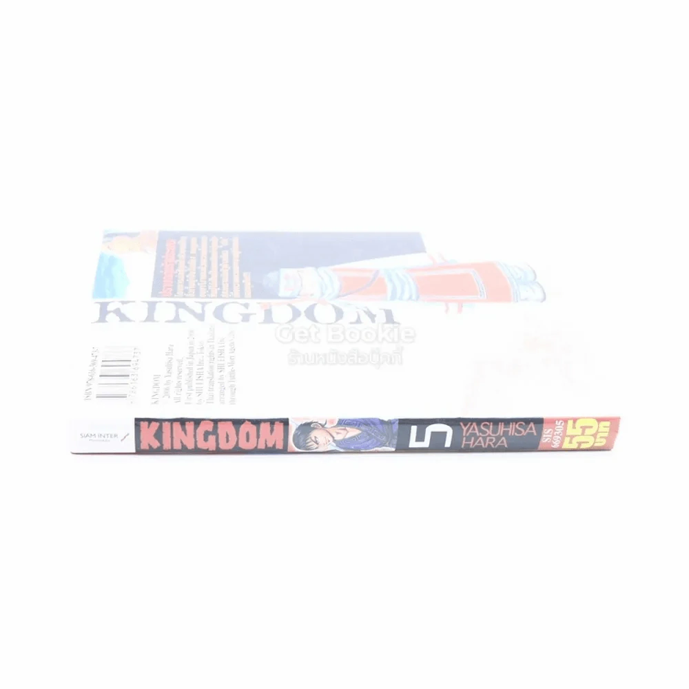 Kingdom เล่ม 5 รูปที่ 2