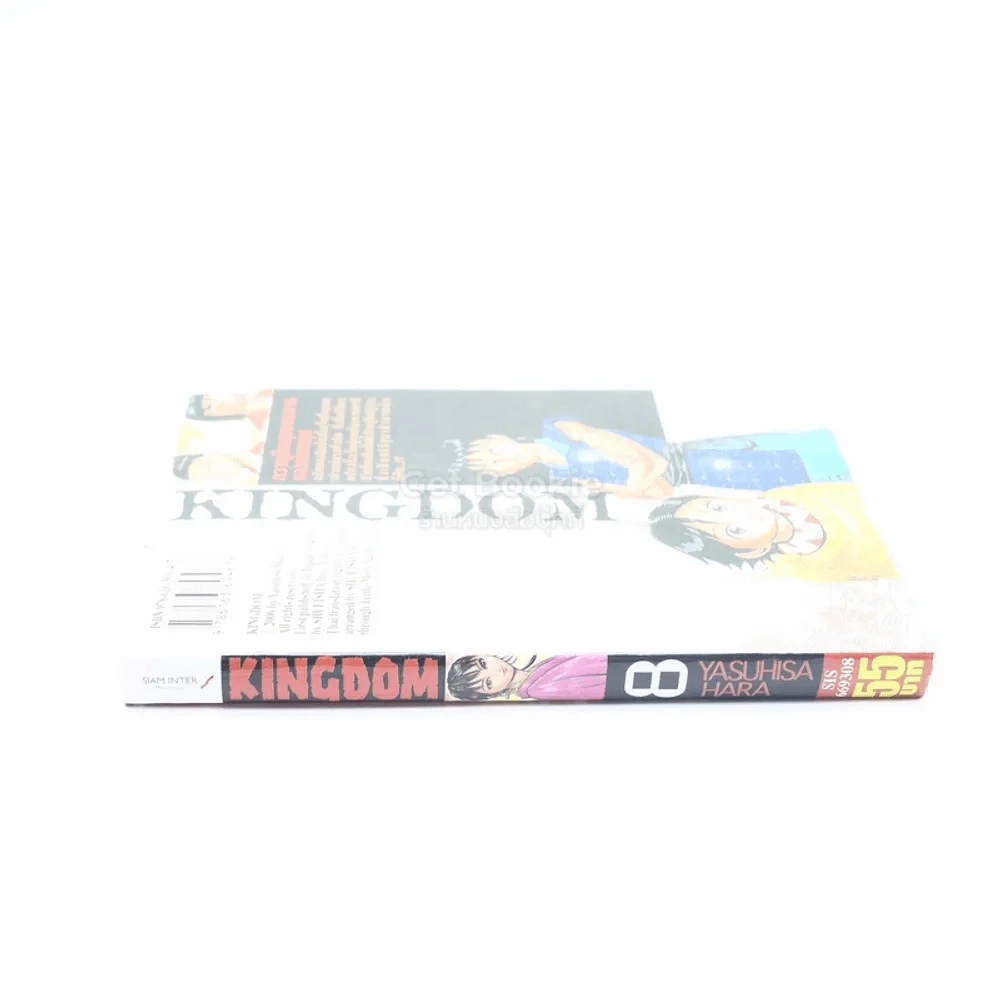 Kingdom เล่ม 8 รูปที่ 2