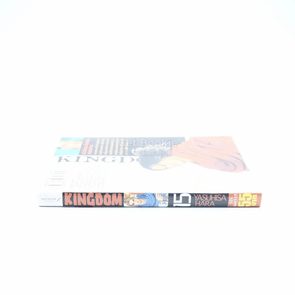 Kingdom เล่ม 15 รูปที่ 2