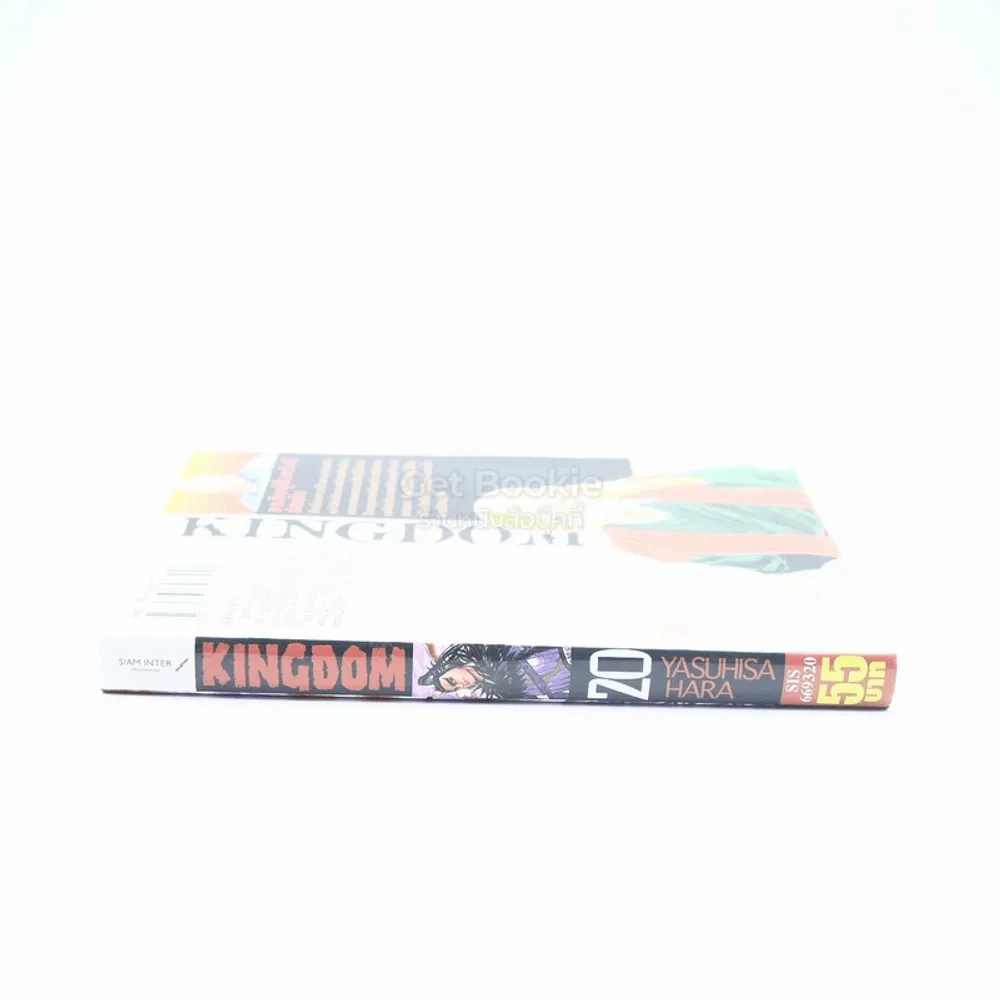 Kingdom เล่ม 20 รูปที่ 2