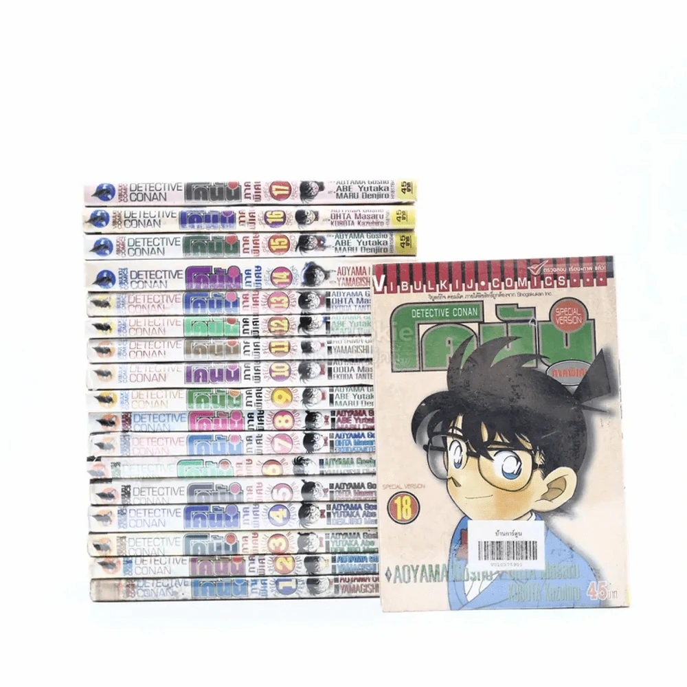 ยอดนักสืบจิ๋วโคนัน ภาคพิเศษ เล่ม 1-18 รูปที่ 1