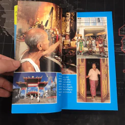 ภูเก็ต เที่ยวทั่วไทยไปกับนายรอบรู้ รูปที่ 12