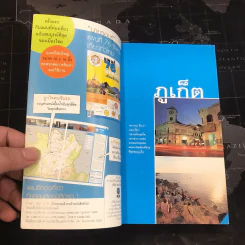 ภูเก็ต เที่ยวทั่วไทยไปกับนายรอบรู้ รูปที่ 8