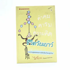คำคม คารม ความคิด - ชีวิตวัยเยาว์ - ไช่จื้อจง รูปที่ 1