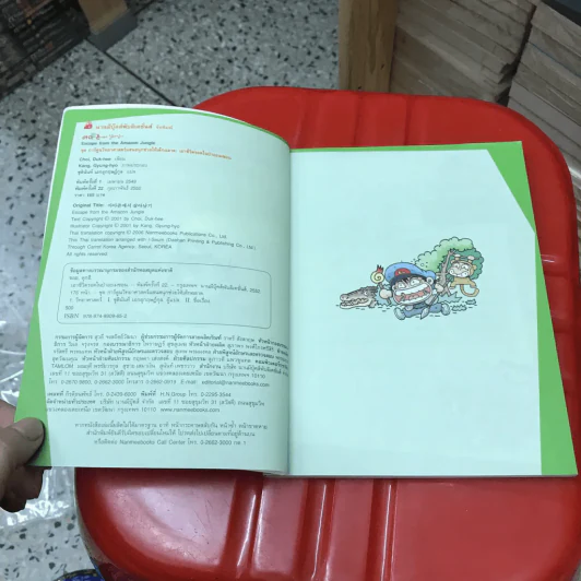 เอาชีวิตรอดในป่าอะเมซอน รูปที่ 9