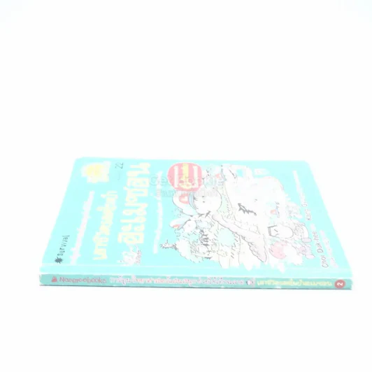 เอาชีวิตรอดในป่าอะเมซอน รูปที่ 2