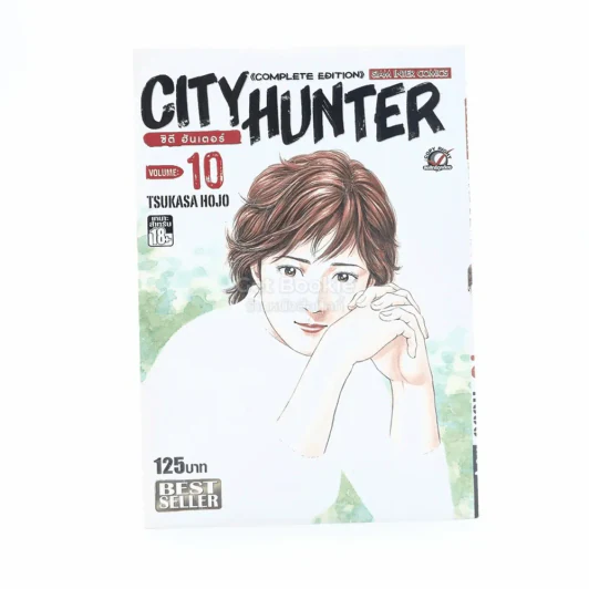 City Hunter ซิตี้ ฮันเตอร์ เล่ม 10 Big Book รูปที่ 1