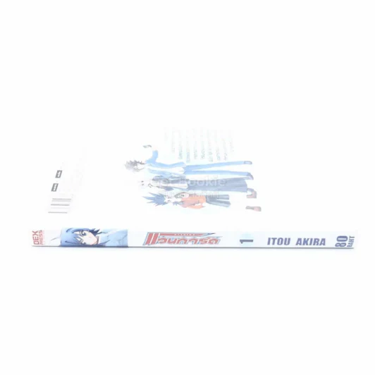 การ์ดไฟท์!! แวนการ์ด เล่ม 1 (ไม่มีการ์ด) รูปที่ 2