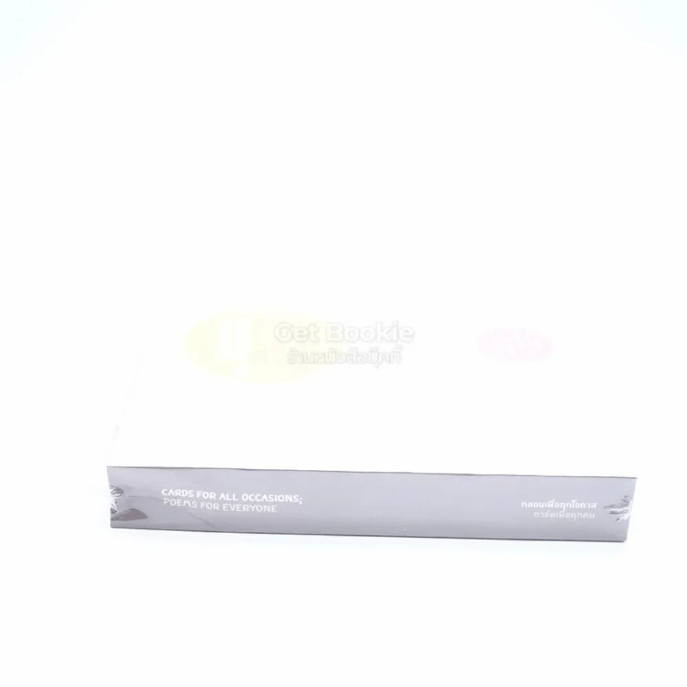 Cards For All Occasions ; Poems For Everyone กลอนเพื่อทุกโอกาส การ์ดเพื่อทุกคน รูปที่ 2