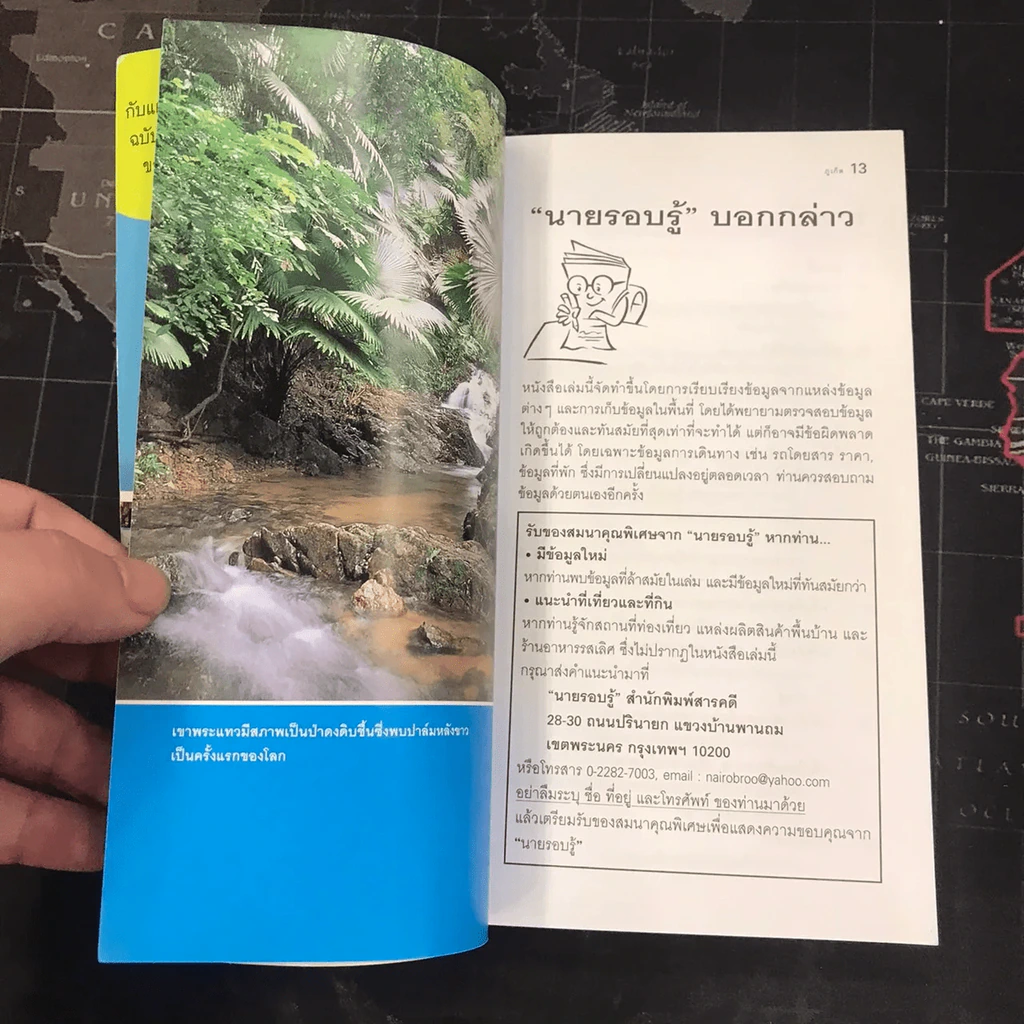 ภูเก็ต เที่ยวทั่วไทยไปกับนายรอบรู้ รูปที่ 14