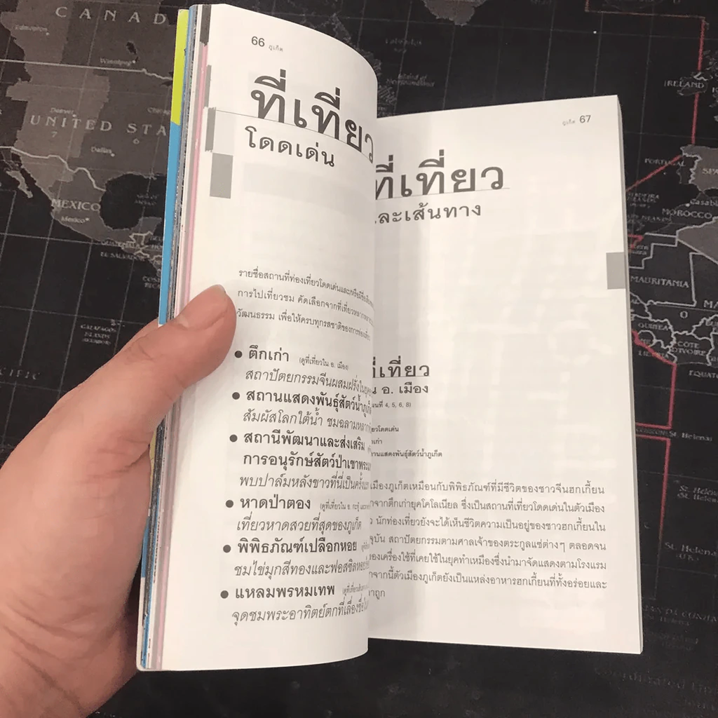 ภูเก็ต เที่ยวทั่วไทยไปกับนายรอบรู้ รูปที่ 17