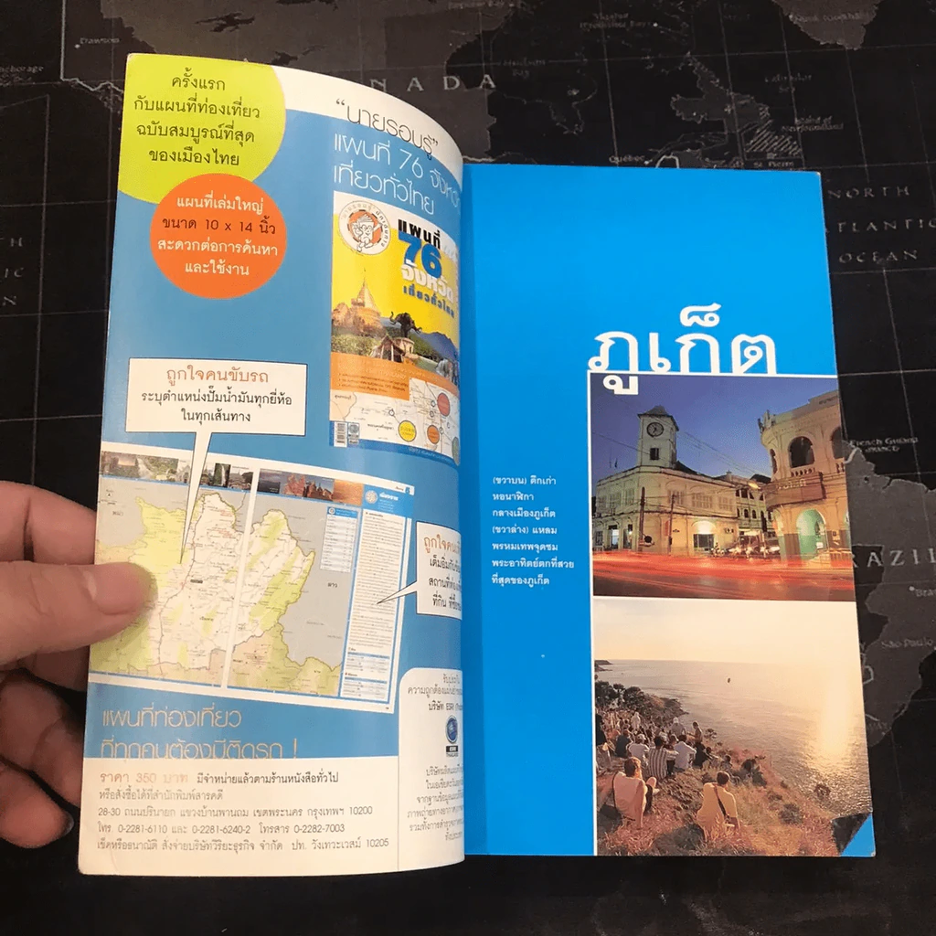 ภูเก็ต เที่ยวทั่วไทยไปกับนายรอบรู้ รูปที่ 8