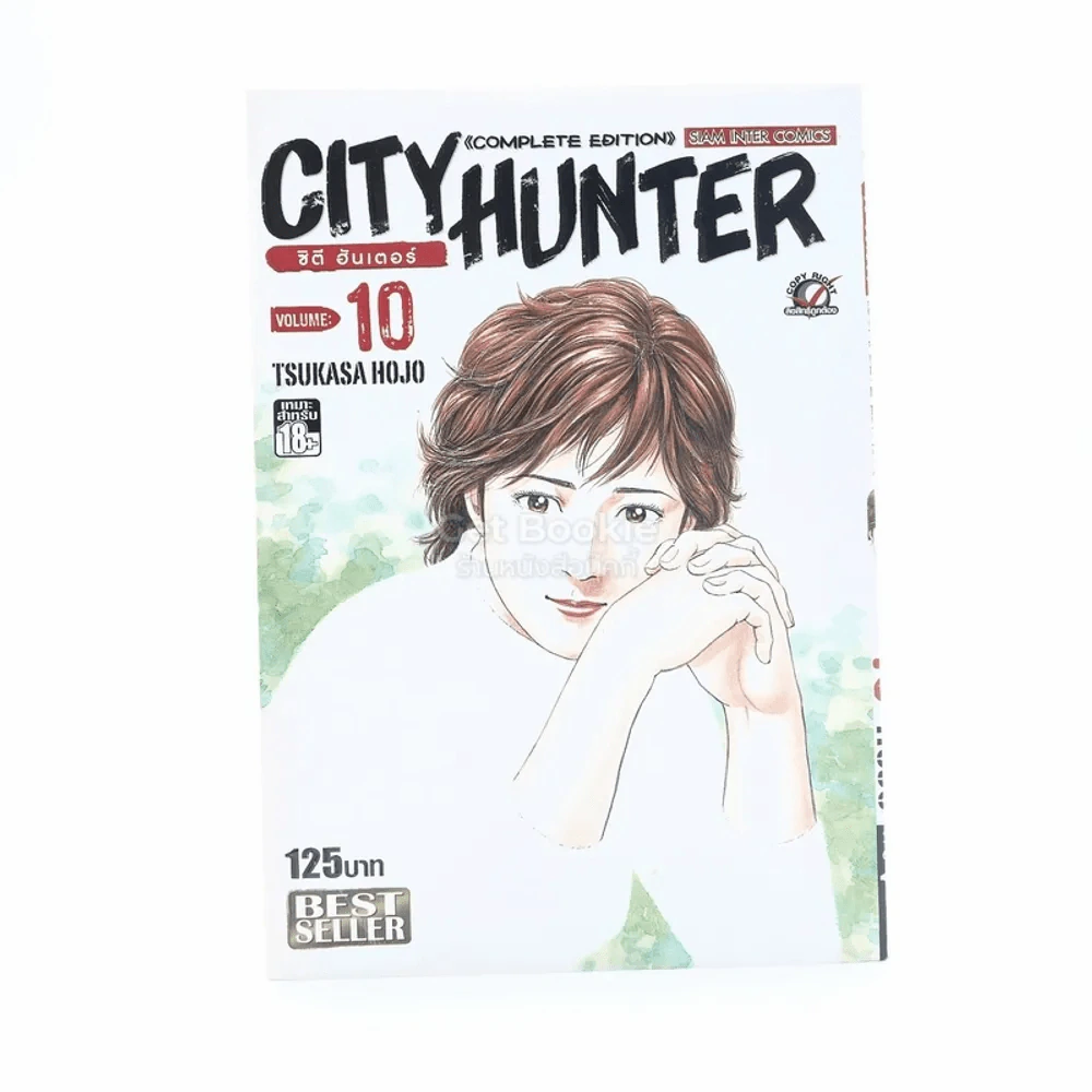 City Hunter ซิตี้ ฮันเตอร์ เล่ม 10 Big Book รูปที่ 1